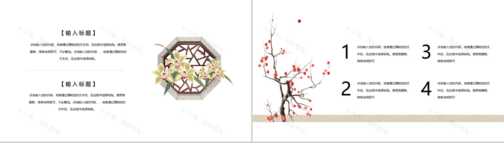 中国风古风古韵劳动节主题介绍PPT模板-7