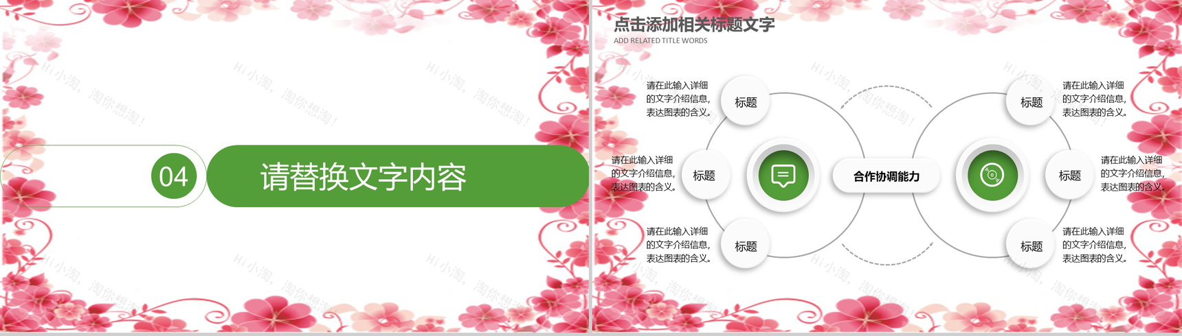 粉色手绘二十四节气清明节教育培训PPT模板-13