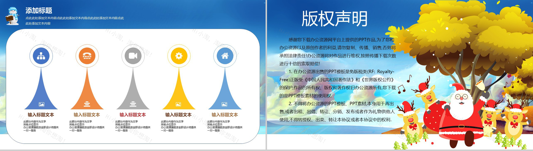 手绘卡通圣诞节派礼啦圣诞节营销活动策划PPT模板-6