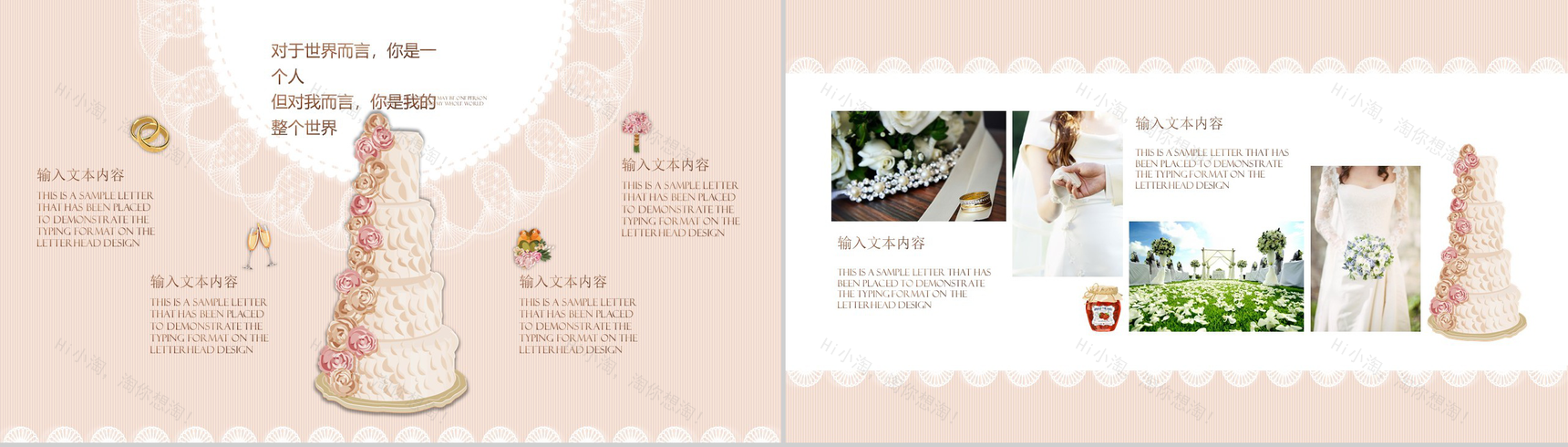 欧美大气商务唯美浪漫爱情婚礼策划手册-7