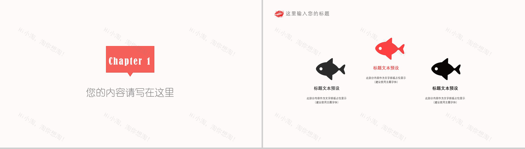 简约商务七夕节婚礼策划产品促销PPT模板-5