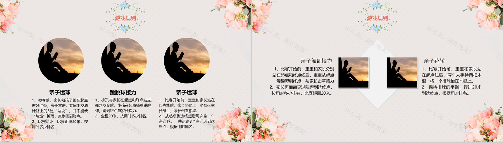 38妇女女王节活动策划方案PPT模板-11