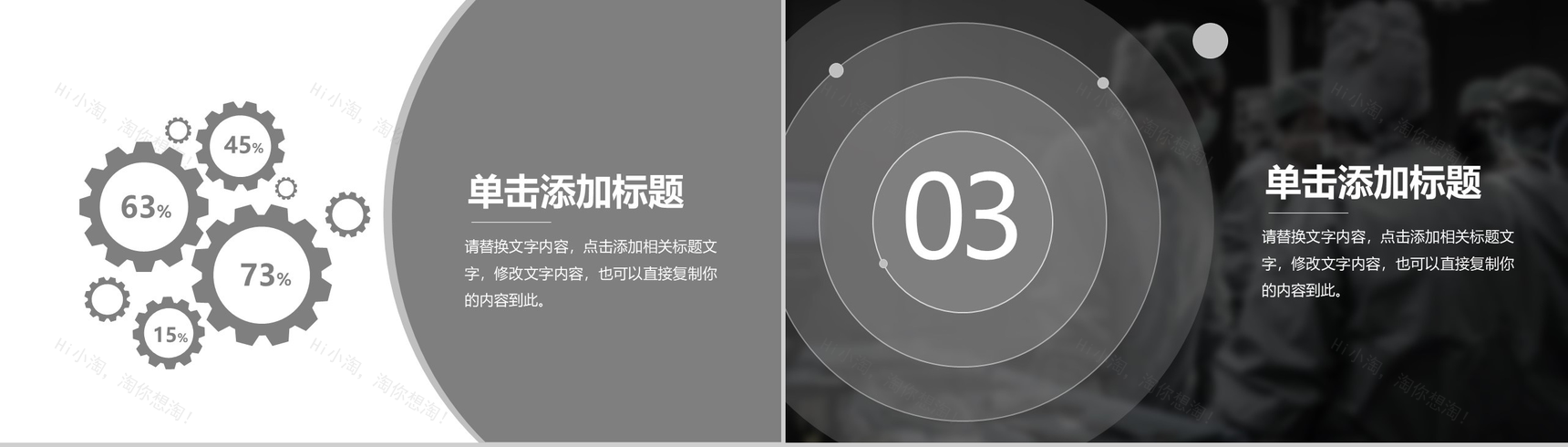 灰色简约风中国医师节工作汇报PPT模板-6
