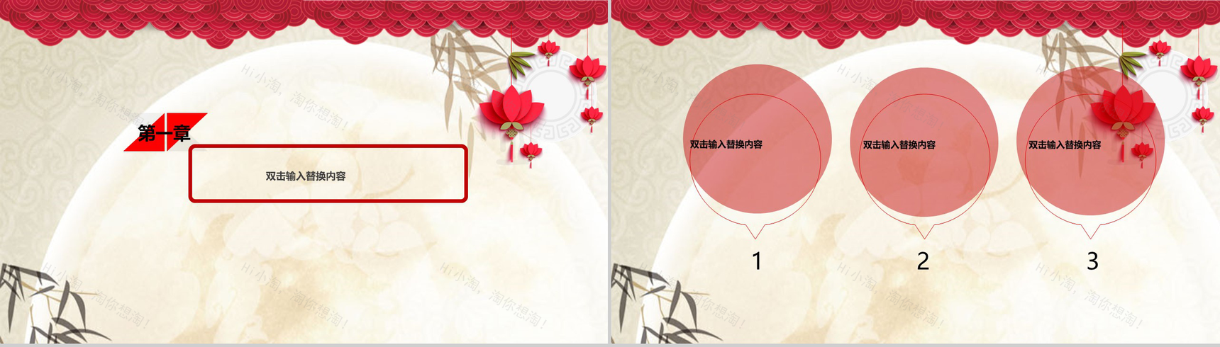 红色可爱兔子中秋国庆双节活动策划PPT模板-3