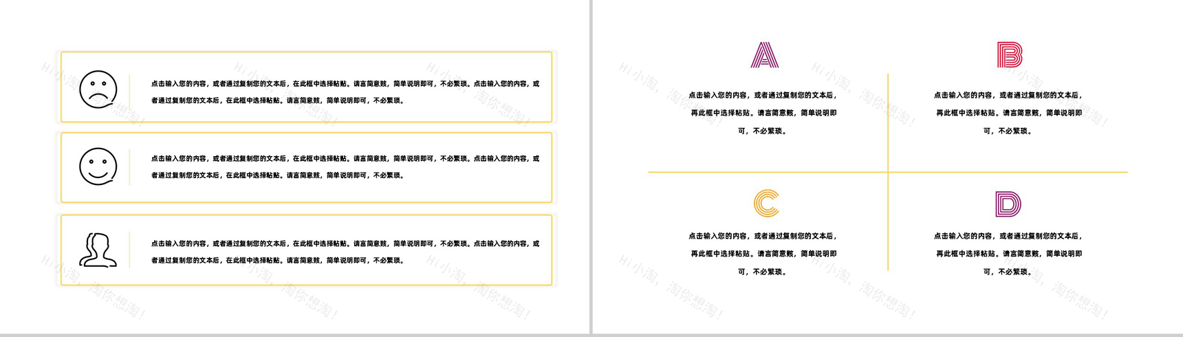 与你同乐卡通愚人节PPT模板-8