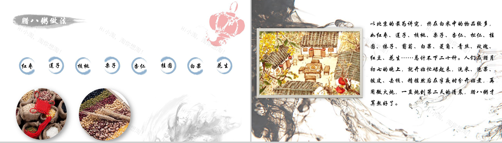 蓝色中国风腊八节主题班会PPT模板-8