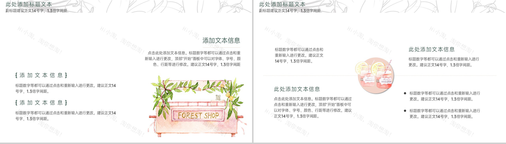 白色清新风传统二十四节气立秋时节主题工作总结PPT模板-3