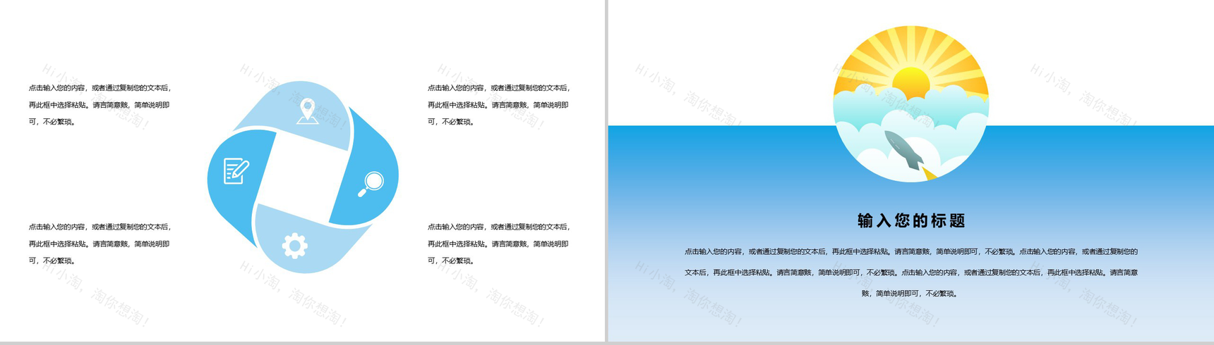 六一国际儿童节快乐PPT模板-7