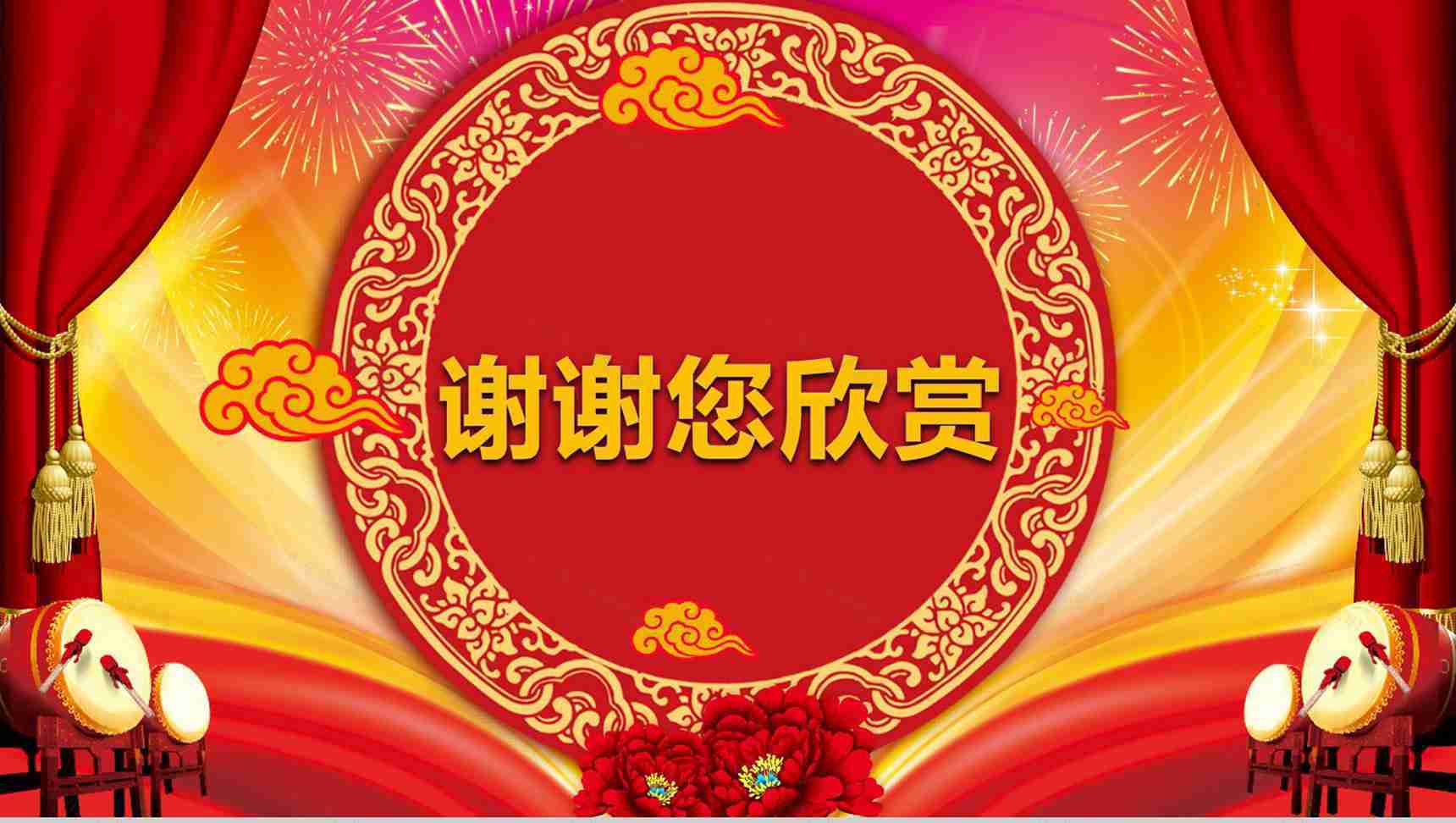 2019中国风开门红企业年会PPT模板-18