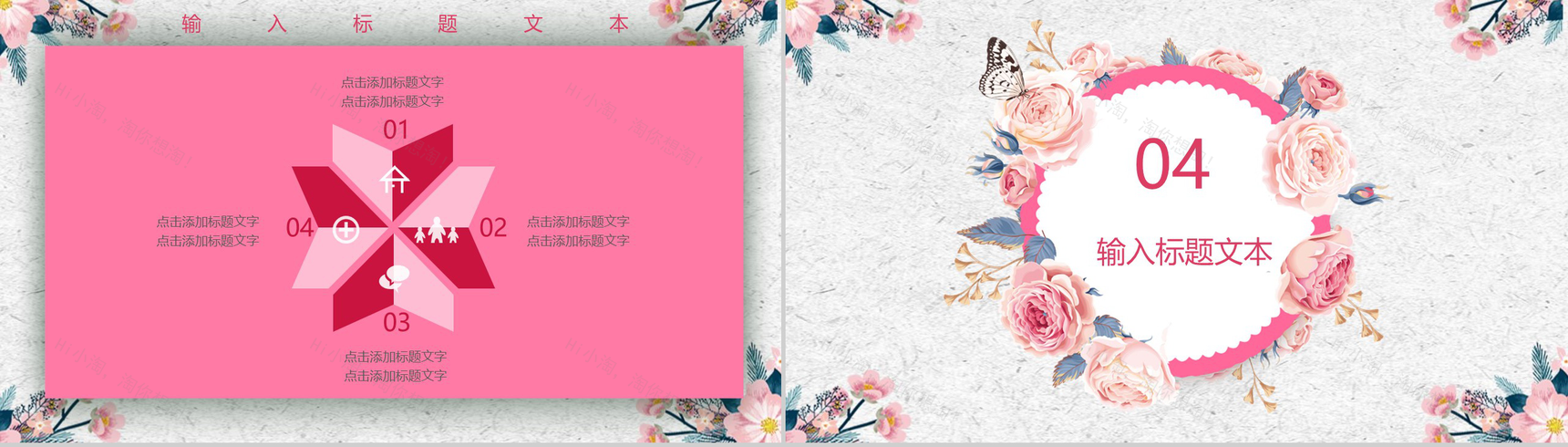 妈妈的爱伴你一生活动主题母亲节快乐PPT模板-8