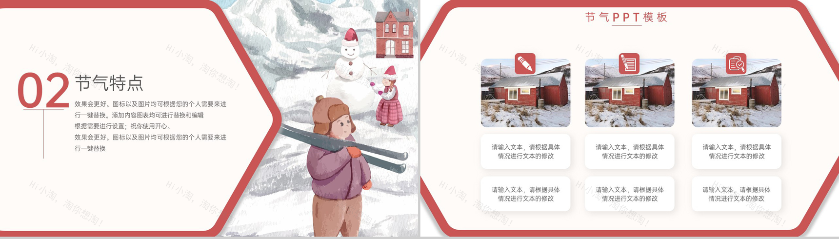 橙红二十四节气小寒节气习俗文化介绍PPT模板-4