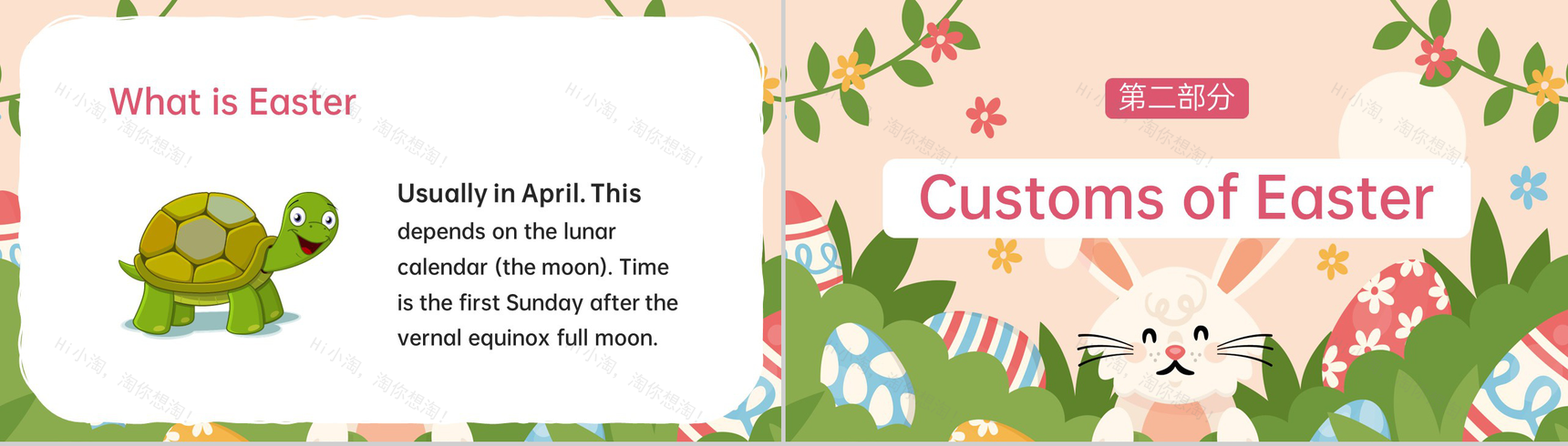粉色可爱卡通风复活节英文介绍课件PPT模板-4