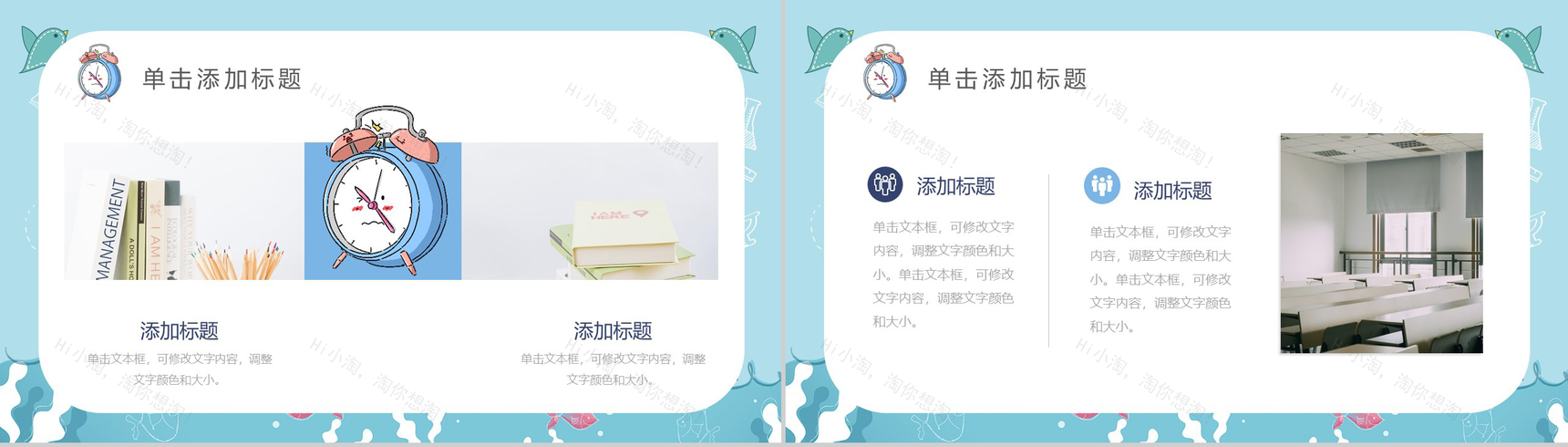 浅蓝色简约风格幼儿园小学我的寒假生活PPT模板-4