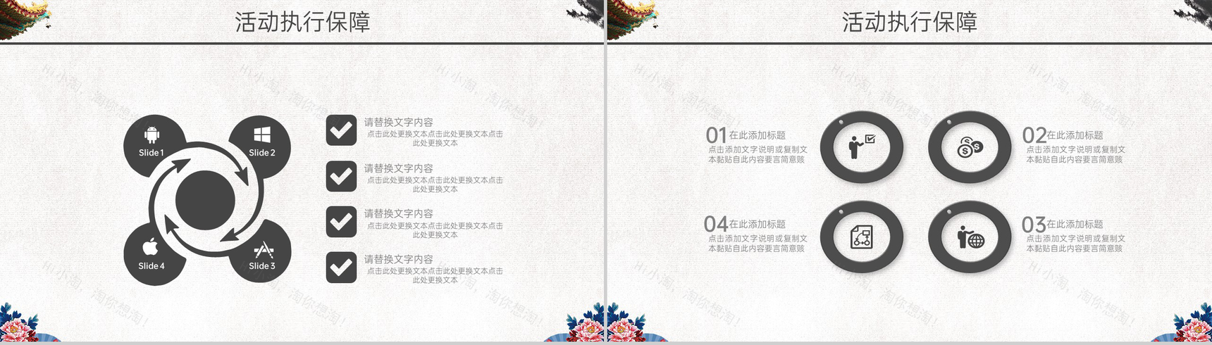 蓝白水墨中国风重阳节主题活动宣传方案PPT模板-7