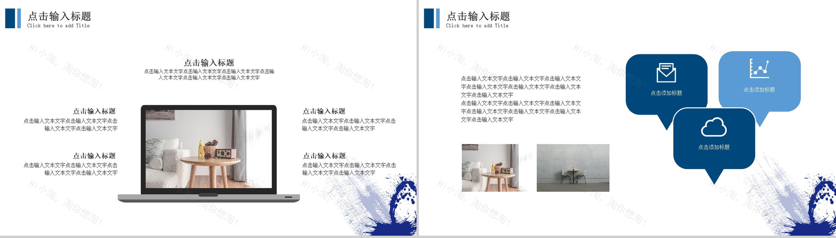 大暑节气游泳馆封面设计PPT模板-6