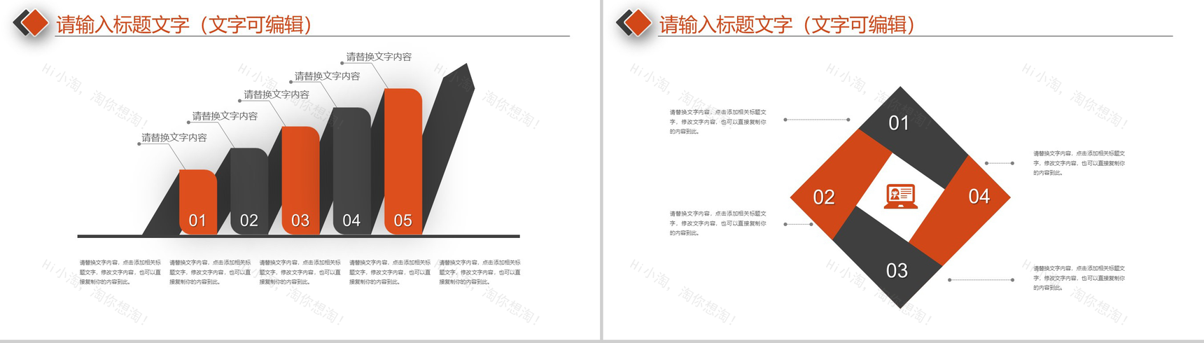 简约商务实用欢度中秋国庆PPT模板-12