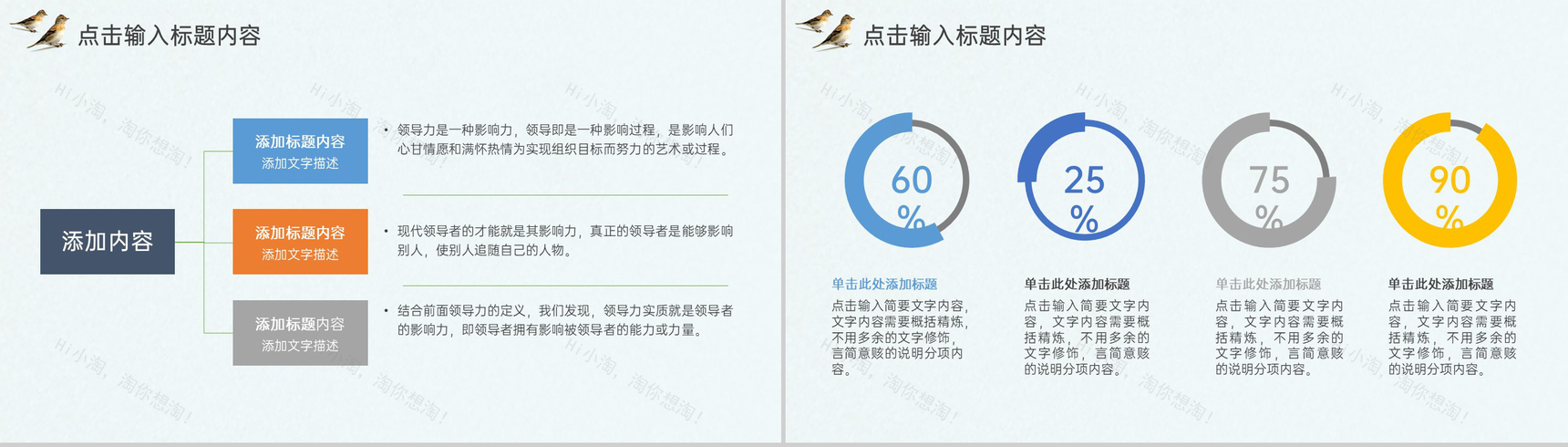 青色简约风文艺清新大暑节气简介教学主题PPT模板-3