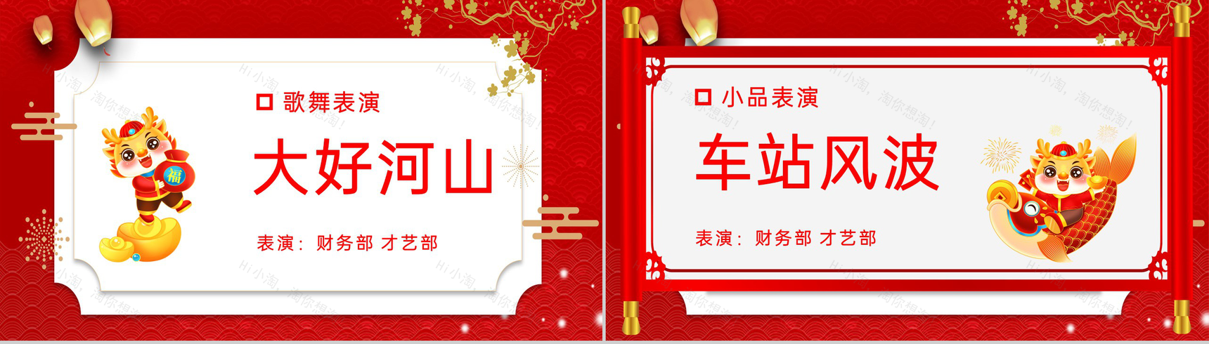 红色中国风龙年新年茶话会活动流程介绍PPT模板-7
