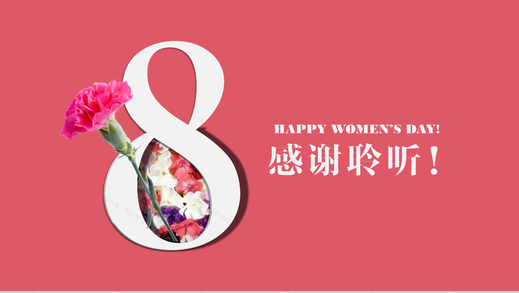 粉色女神节活动策划方案PPT模板-13