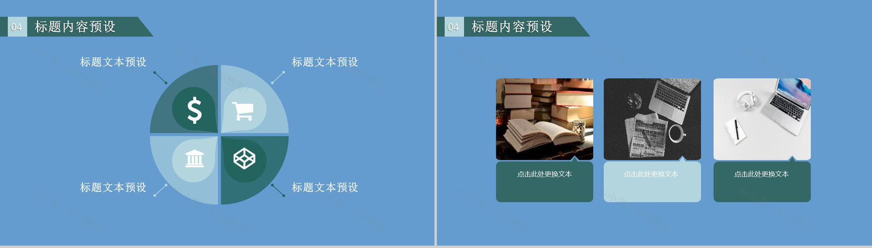 荷塘清新立夏节气主题班会PPT模板-11