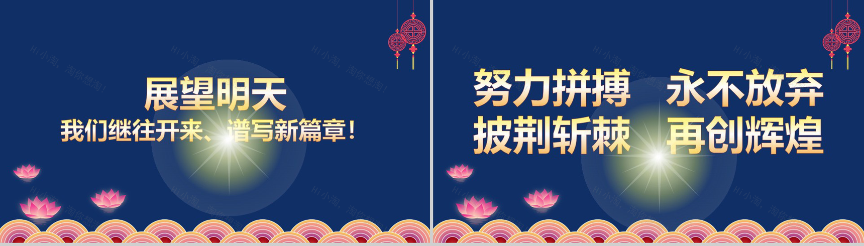 创意大气中秋节公司季度颁奖晚会PPT模板-3