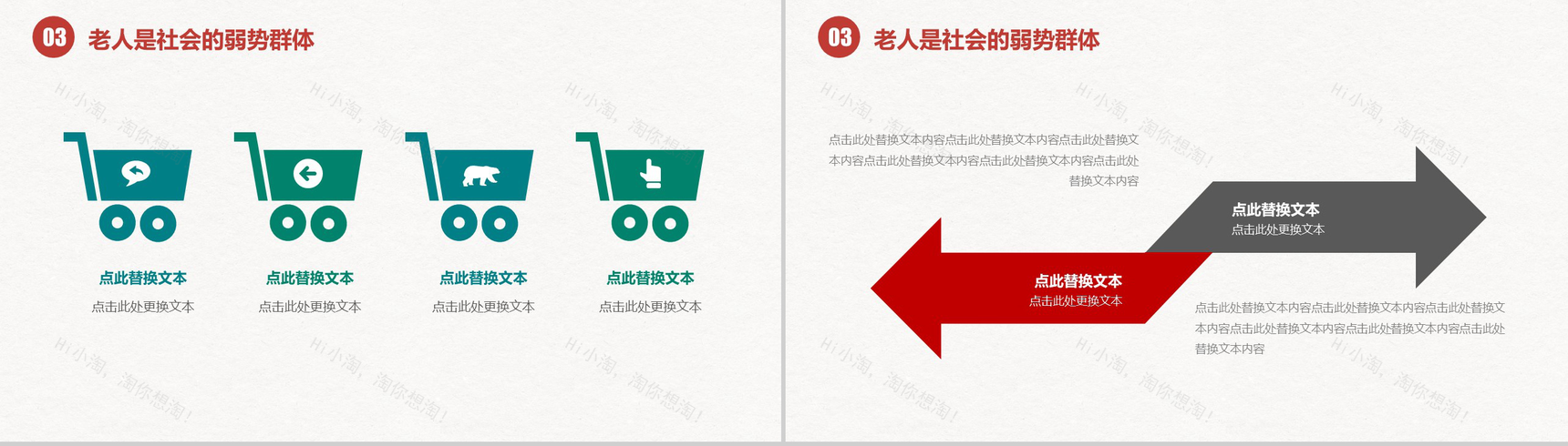 白色简洁九九重阳节关爱老人公益活动宣传PPT模板-7