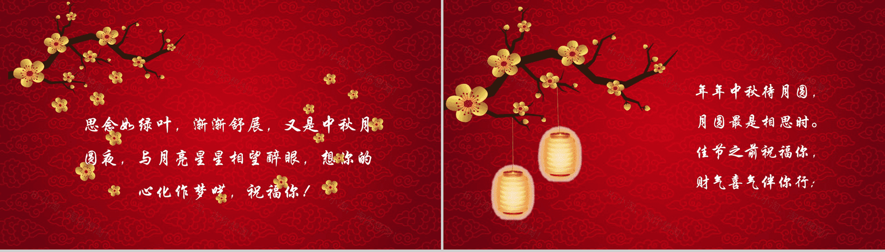 大气唯美商务中秋节活动策划汇报PPT模板-5