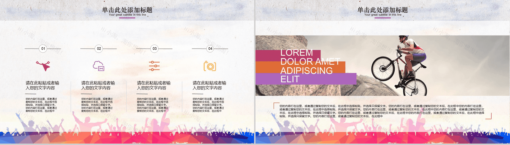 精美时尚大气五四青年党建活动汇报PPT模板-7