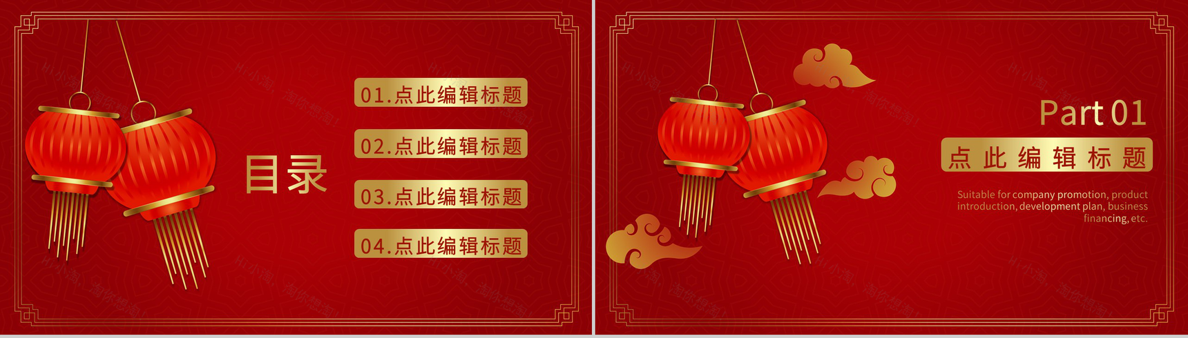 喜迎元旦节日活动策划元旦联欢晚会主题班会通用PPT模板-2