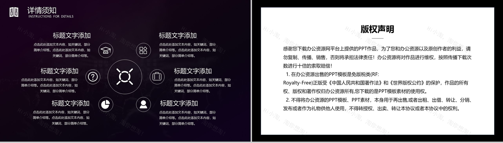 炫酷紫色时尚音乐狂欢节PPT模板-9