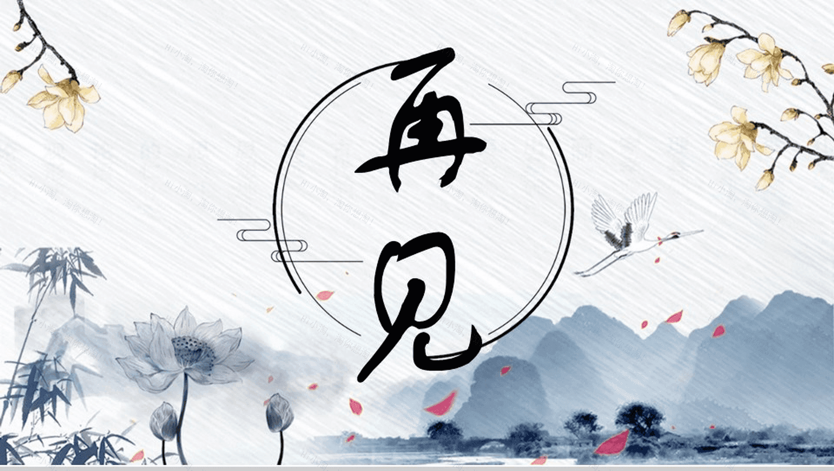冬季大气中国二十四节气之寒露PPT模板-13