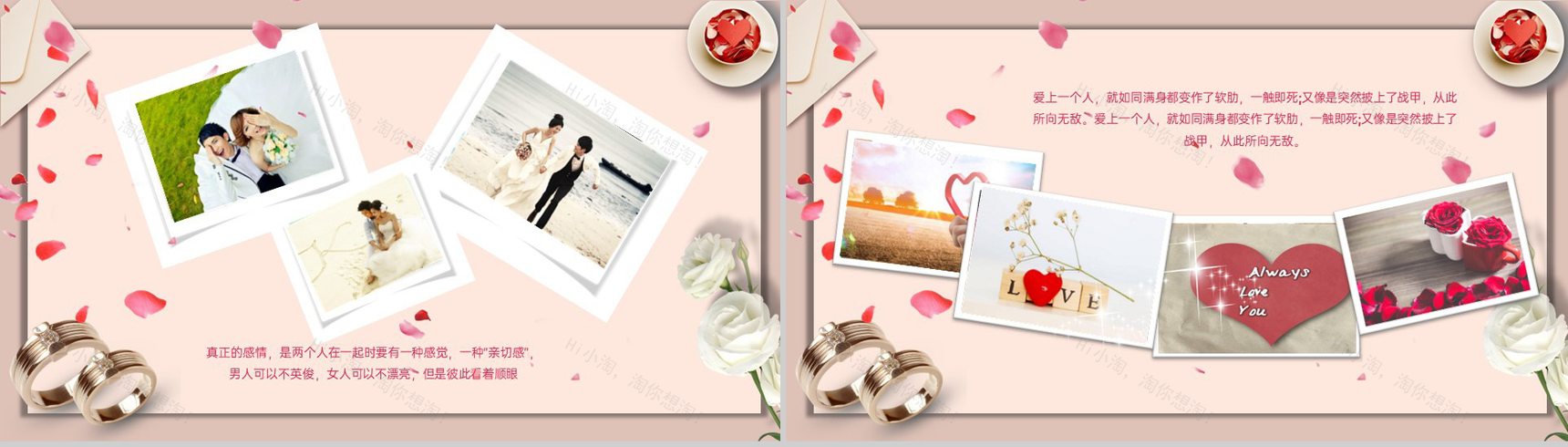 粉色浪漫白色情人节求婚策划电子纪念册PPT模版-2