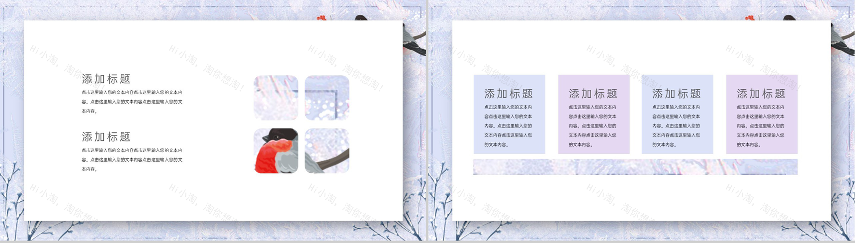 浅紫小清新风传统节气霜降节气工作总结汇报PPT模板-5