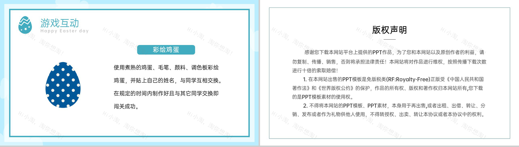 蓝色卡通风欢乐复活节节日介绍主题班会PPT模板-14