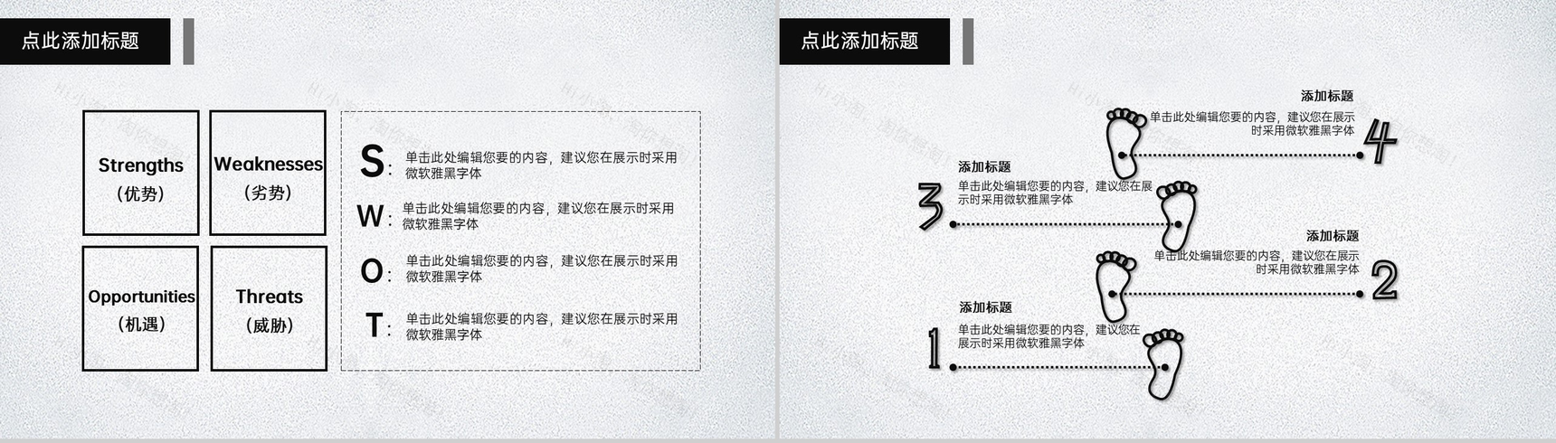 灰色清雅风元旦节商场营销活动宣传策划PPT模板-12
