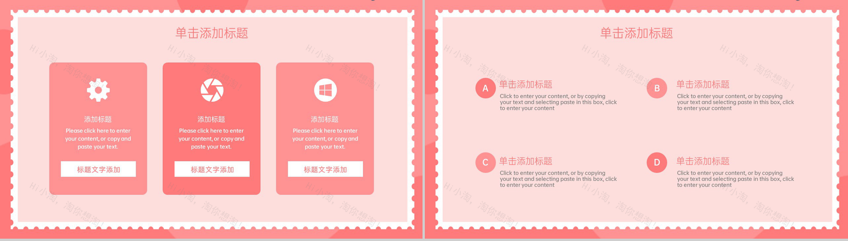 粉色卡通风唯美浪漫国际护士节活动策划PPT模板-8