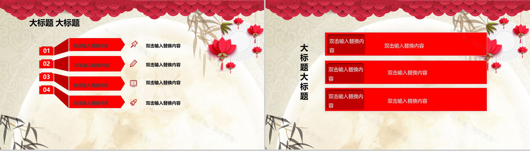 红色可爱兔子中秋国庆双节活动策划PPT模板-4