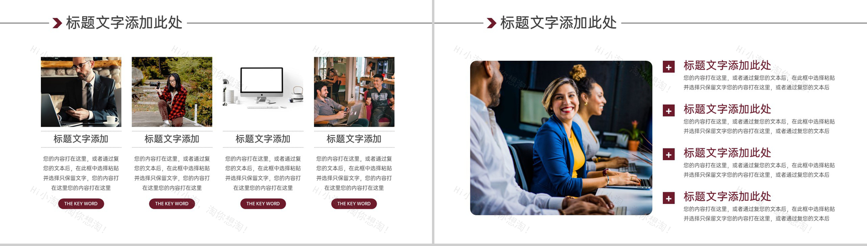 红色大气商务风双十一公司营销方案介绍PPT模板-9