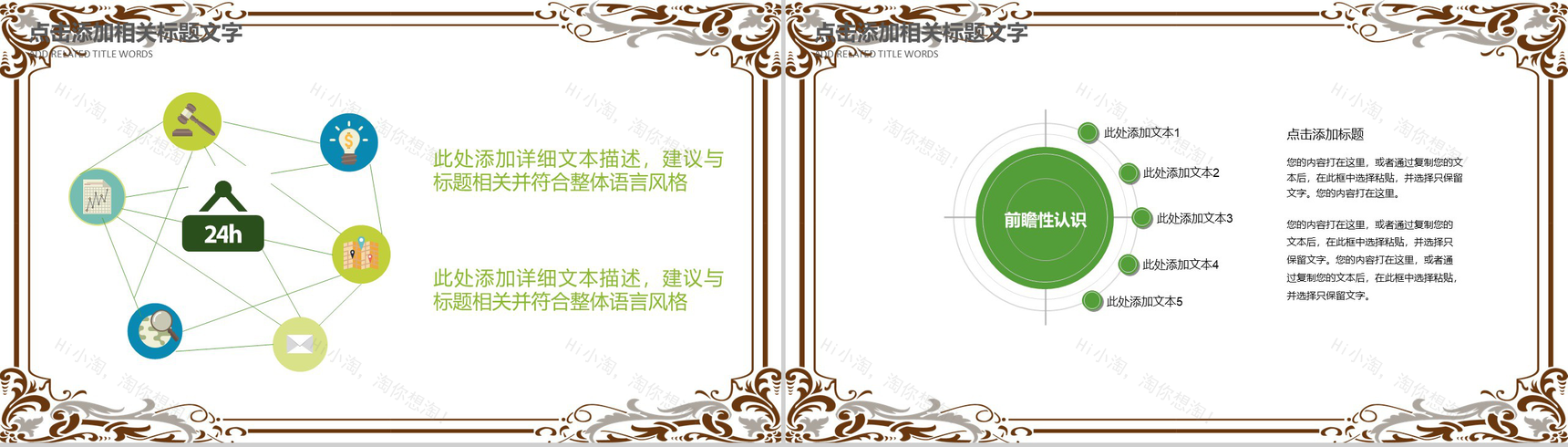 清明印象活动主题项目策划PPT模板-11