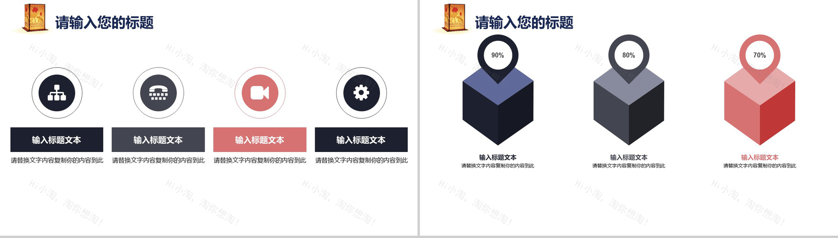 元宵节活动策划节日庆典PPT模板-4