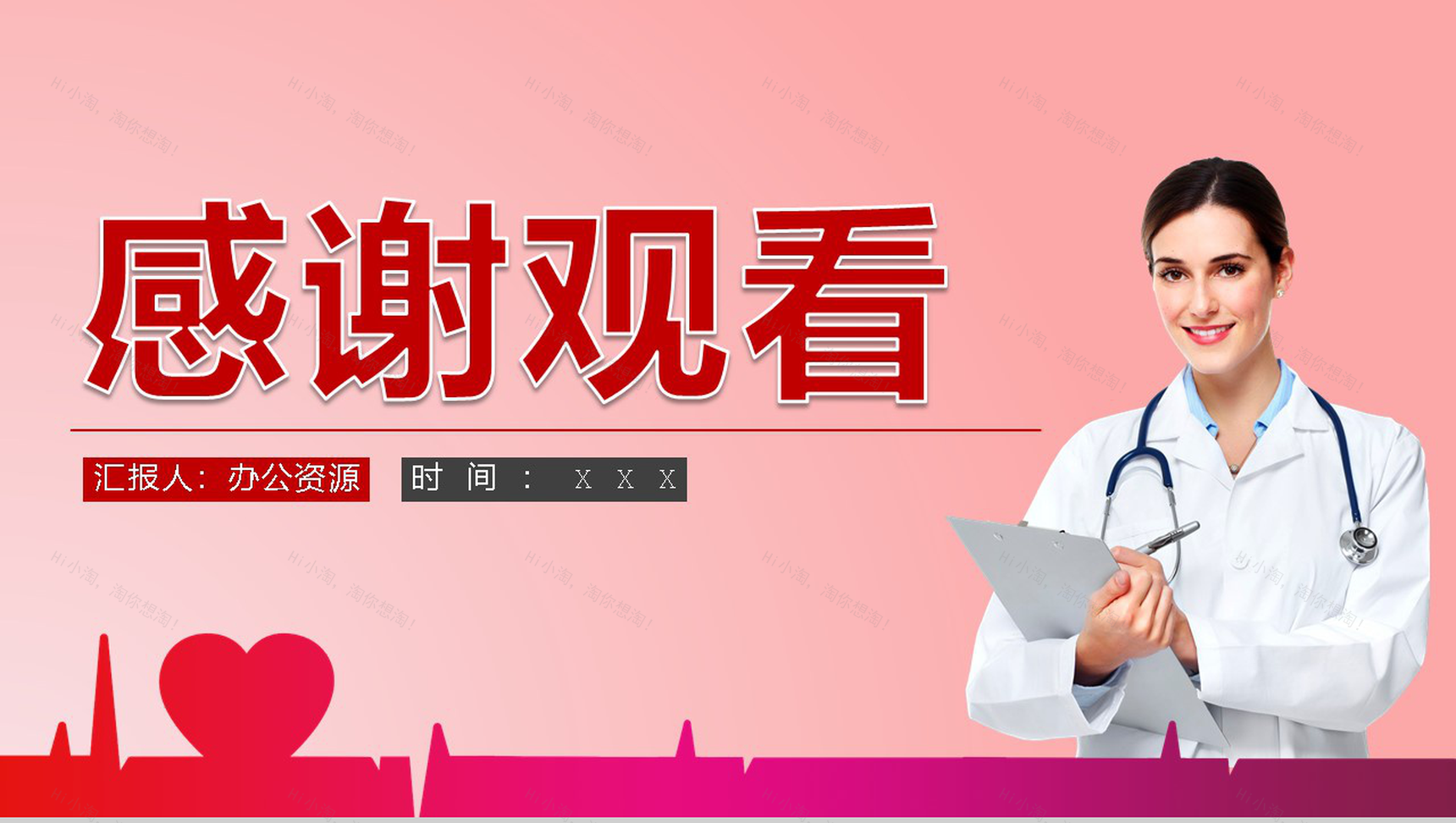 预防艾滋珍爱生命关注健康活动宣传PPT模板-11