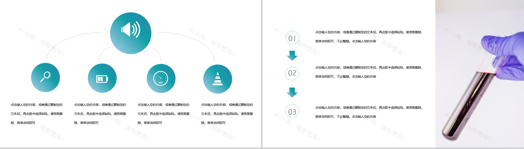 蓝色极简风国际急救日活动宣传主题PPT模板-3