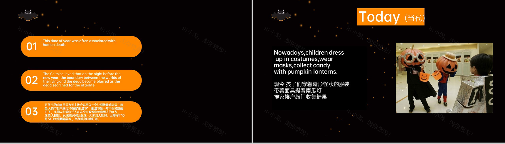 黑色炫酷卡通风万圣节习俗介绍主题班会PPT模板-5