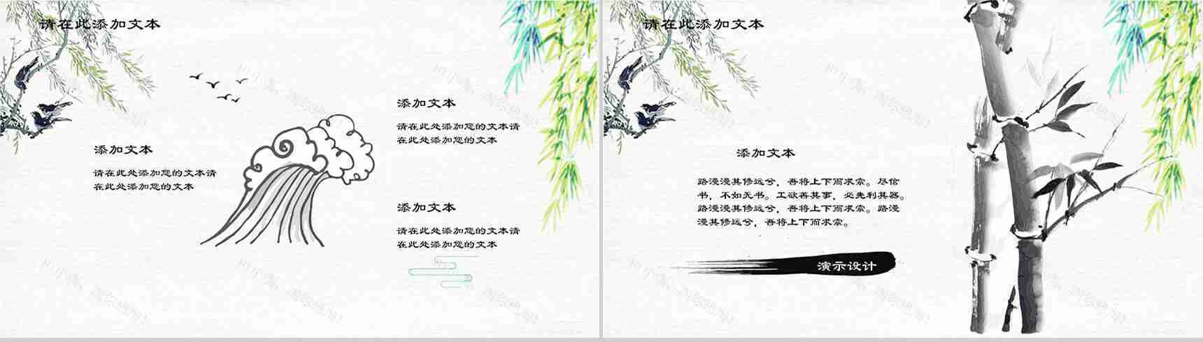 清新水墨复古中国风清明节PPT模板-6