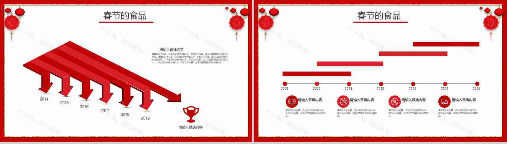 新年习俗春节习俗介绍讲解PPT模板-12