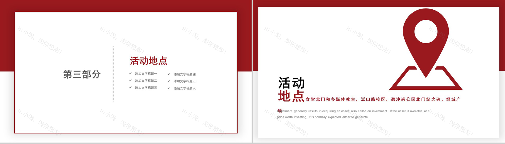 勿忘国耻振兴中华南京大屠杀PPT模板-8