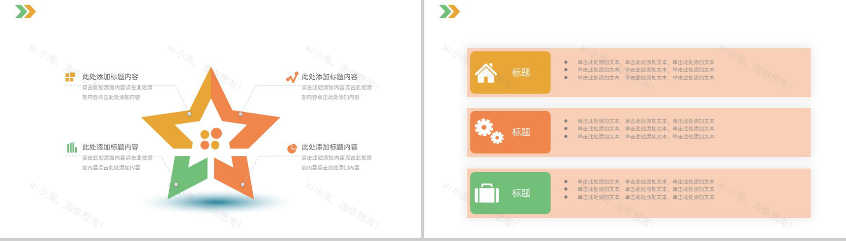绿色扁平五四青年节青春励志主题班会通用PPT模板-8