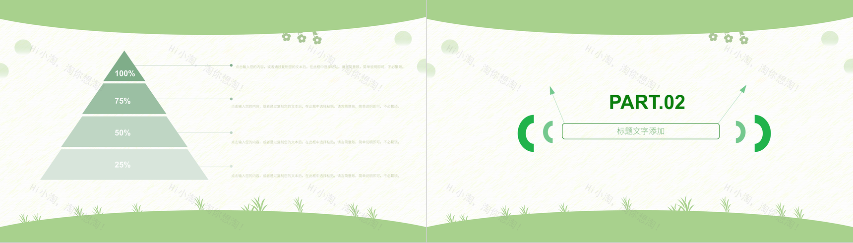 绿色感恩教师节感谢老师PPT模板-4