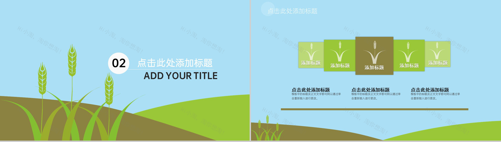 蓝绿色极简清新风小满节气由来简介教育课件PPT模板-4