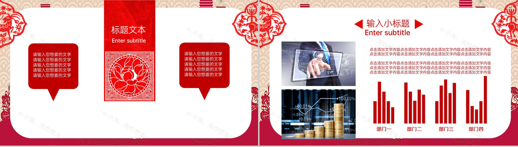 红色中国风企业年终总结工作汇报PPT模板-11